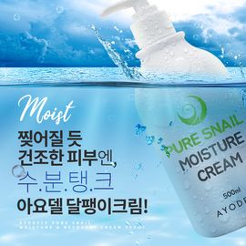 [AYODEL] Snail Cream 500ml, Pure Snail mucus, Moisturizing, Whitening, Wrinkle Care Functional _ Made in KOREA